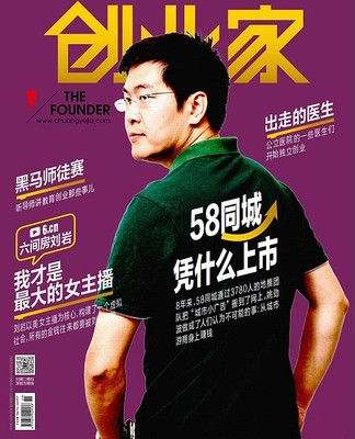 成功杂志