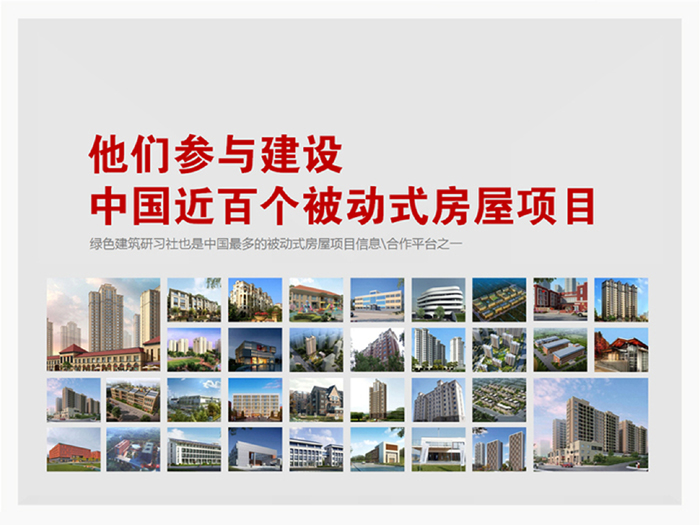 绿色建筑设计在哪里报名