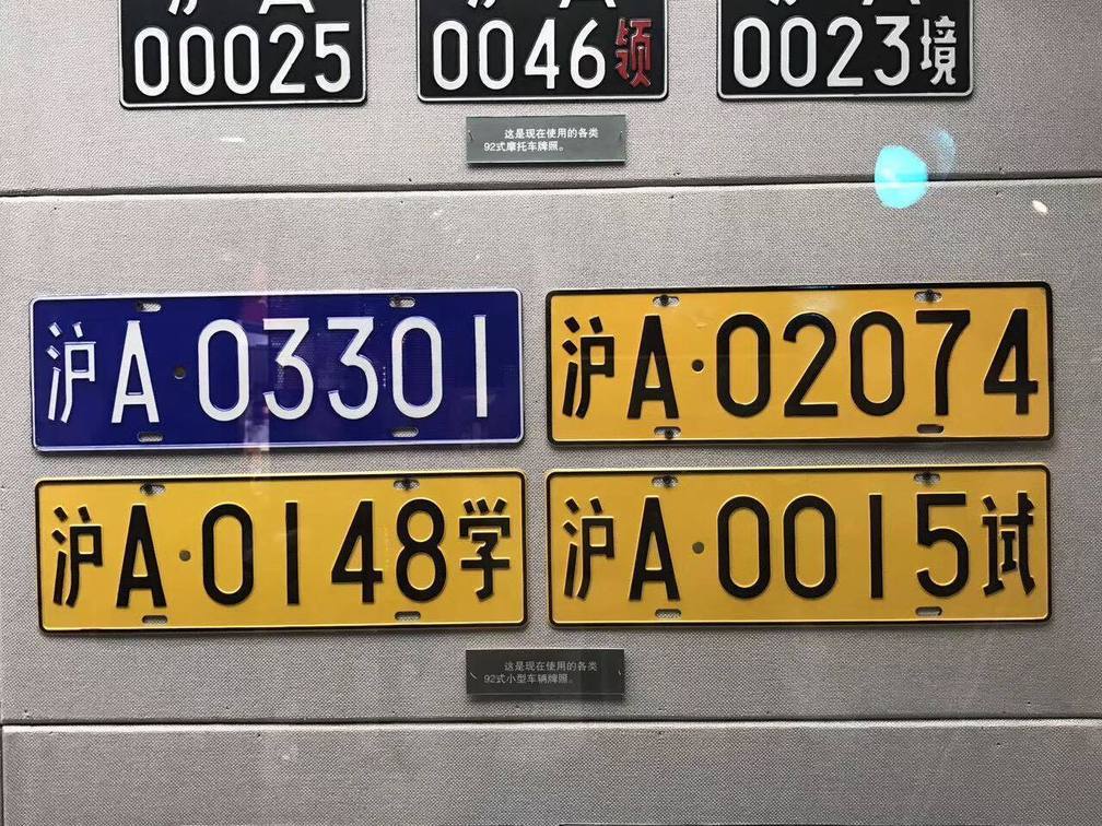中国车牌谁设计的