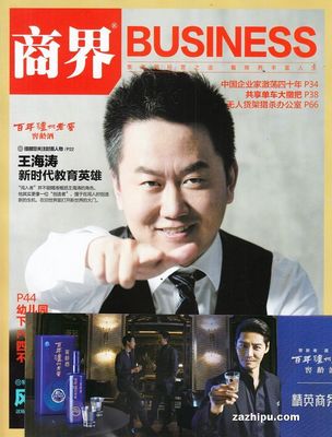 成功杂志