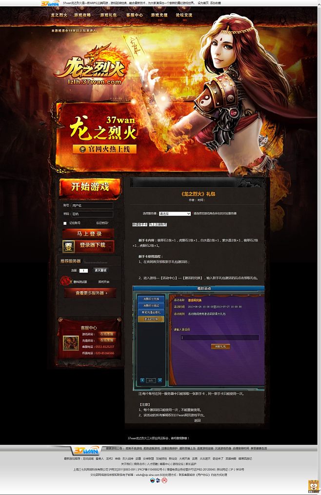 网页游戏设计稿怎么写好