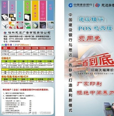 磁县广告印刷公司电话多少