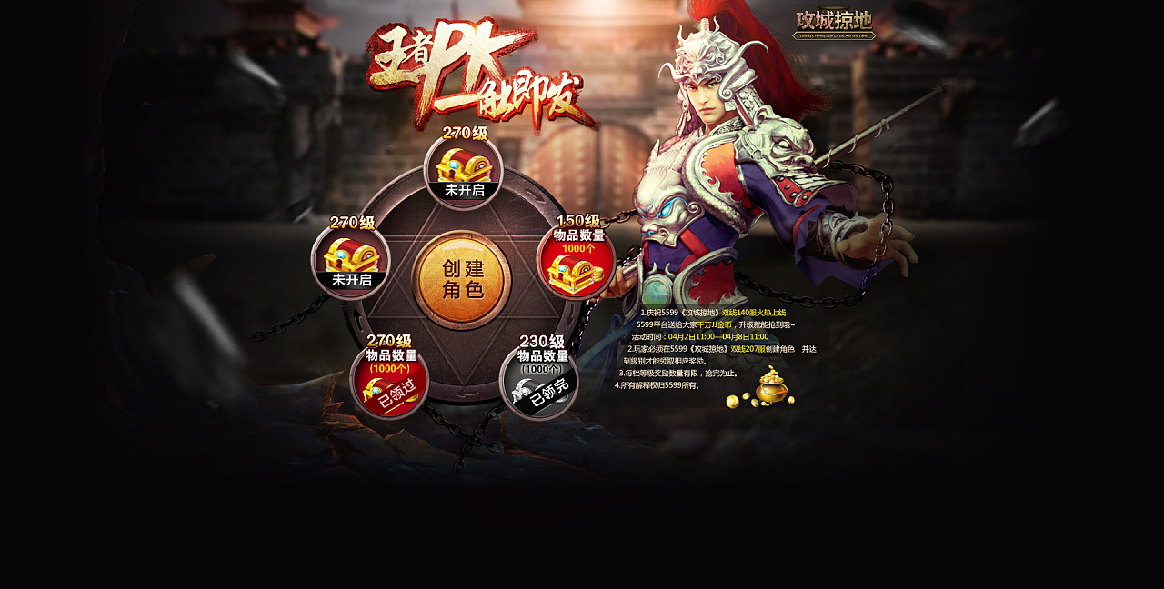 网页游戏设计稿怎么写好