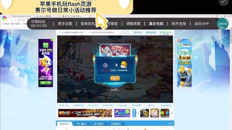 flash网页游戏
