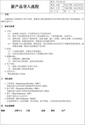 产品设计检讨表怎么写