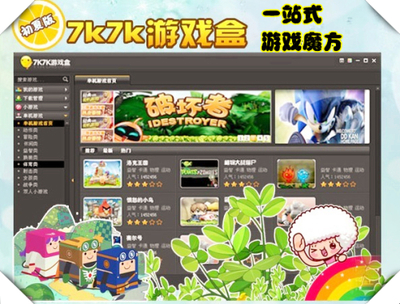 flash网页游戏