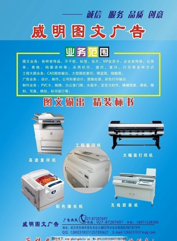 磁县广告印刷公司电话多少