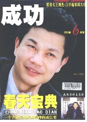 成功杂志