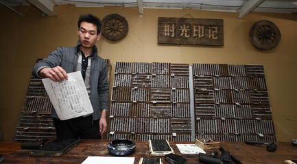 时光印记活字印刷怎么推广