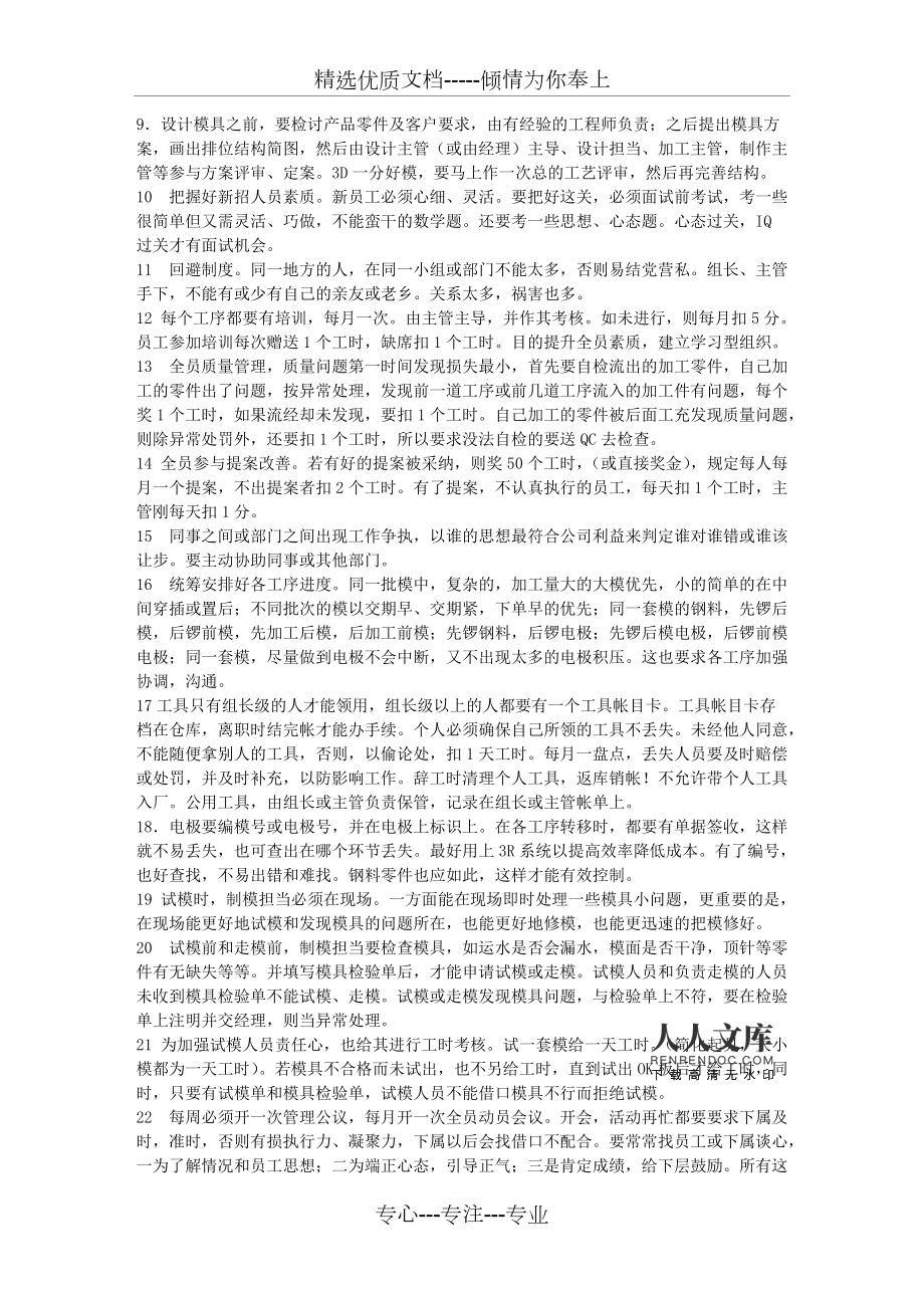 产品设计检讨表怎么写