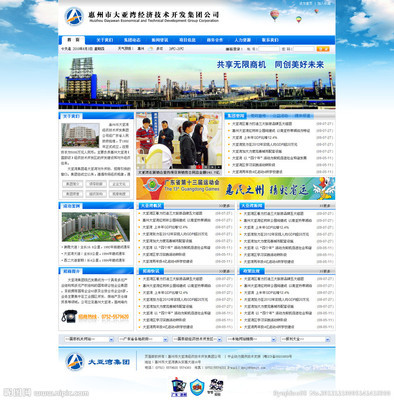 惠州网页设计公司哪个好