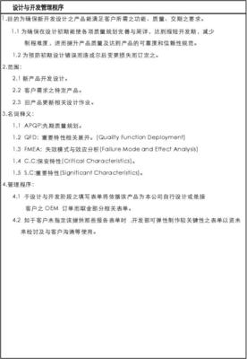产品设计检讨表怎么写