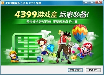 flash网页游戏