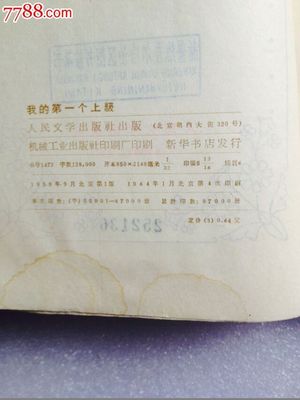 印刷厂上级是什么