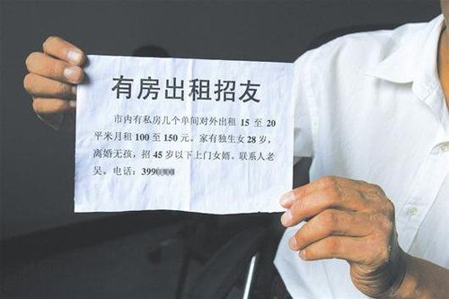 房子出租广告