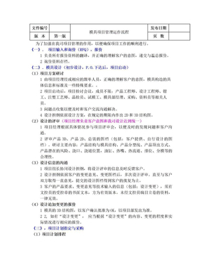 产品设计检讨表怎么写