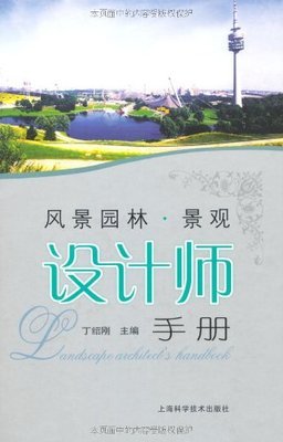 怎么考风景园林设计师证