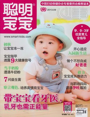 杂志订阅推荐