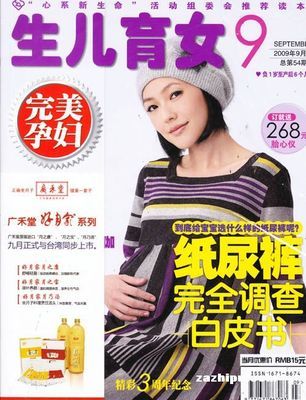 杂志订阅推荐