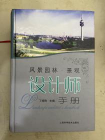 怎么考风景园林设计师证