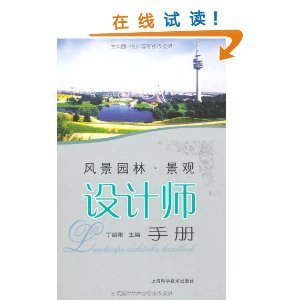 怎么考风景园林设计师证