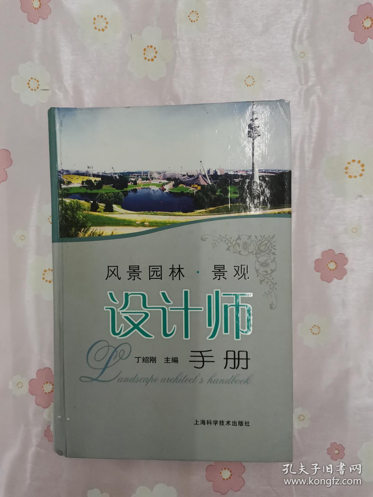 怎么考风景园林设计师证