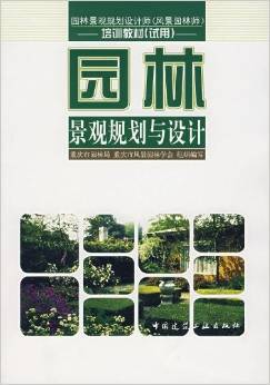 怎么考风景园林设计师证