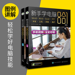 印刷电脑怎么学好