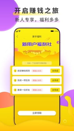 手机看广告赚钱软件