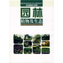 怎么考风景园林设计师证
