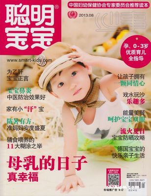 杂志订阅推荐