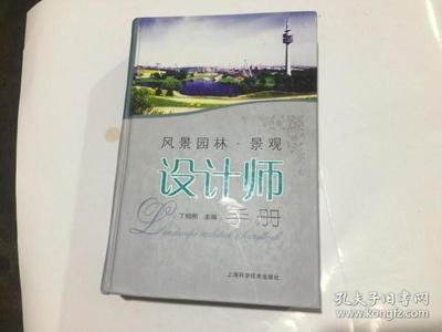 怎么考风景园林设计师证