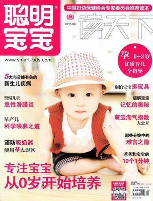 杂志订阅推荐