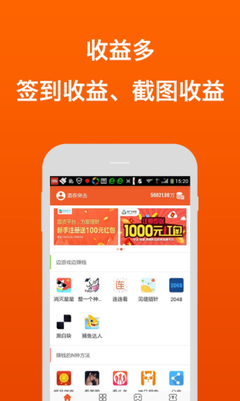 手机看广告赚钱软件