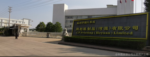 河源同利印刷怎么样