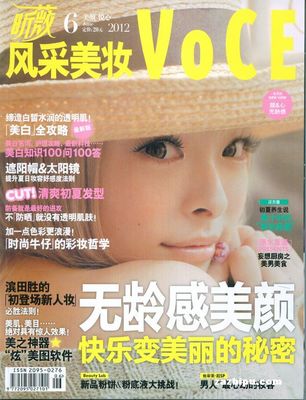 杂志订阅推荐