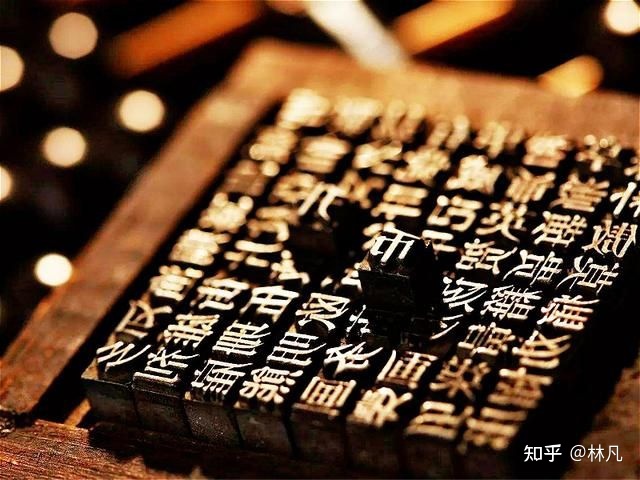 北宋时期如何印刷钱币