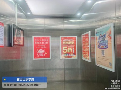 小区电梯内广告