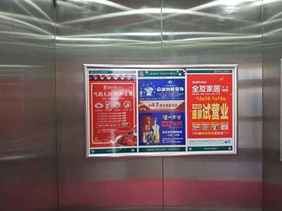 小区电梯内广告