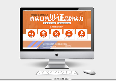 网页终端页面设计是什么