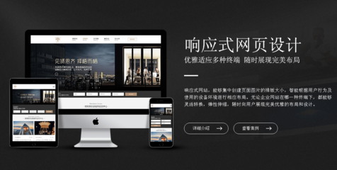 网页终端页面设计是什么