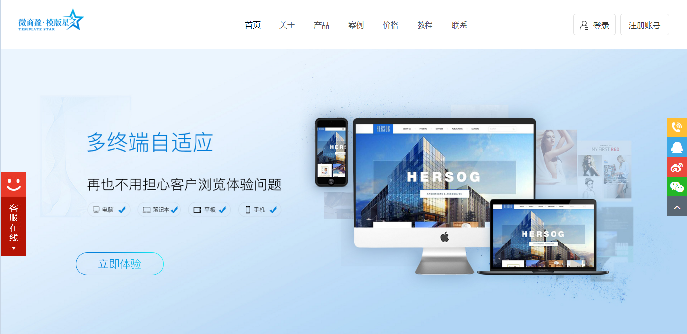 网页终端页面设计是什么