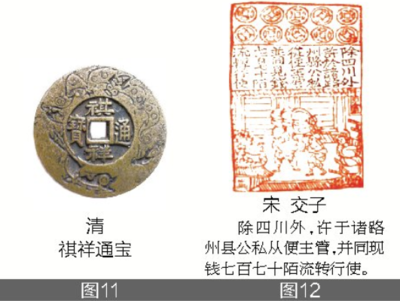 北宋时期如何印刷钱币