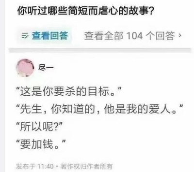 打广告的段子故事