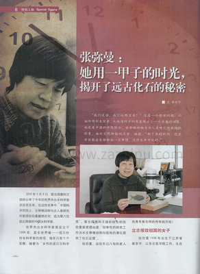家庭杂志订阅