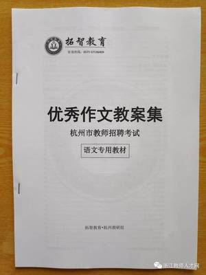 小学语文教学设计万能模板