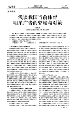 广告的弊端