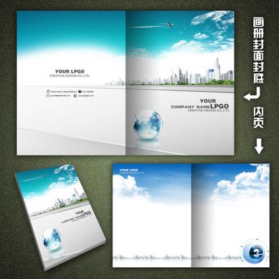 公司宣传册设计样本