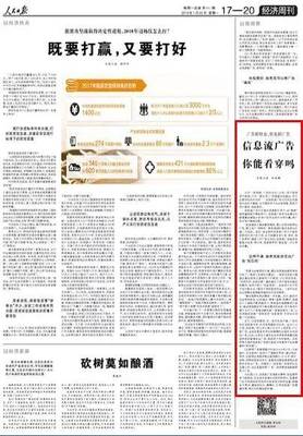 广告的弊端