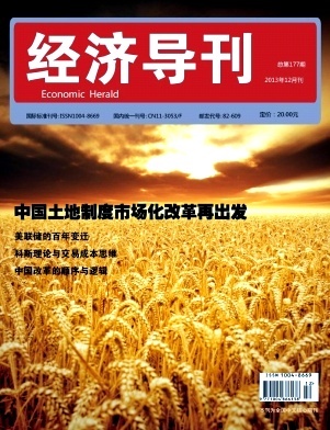 理论与改革杂志